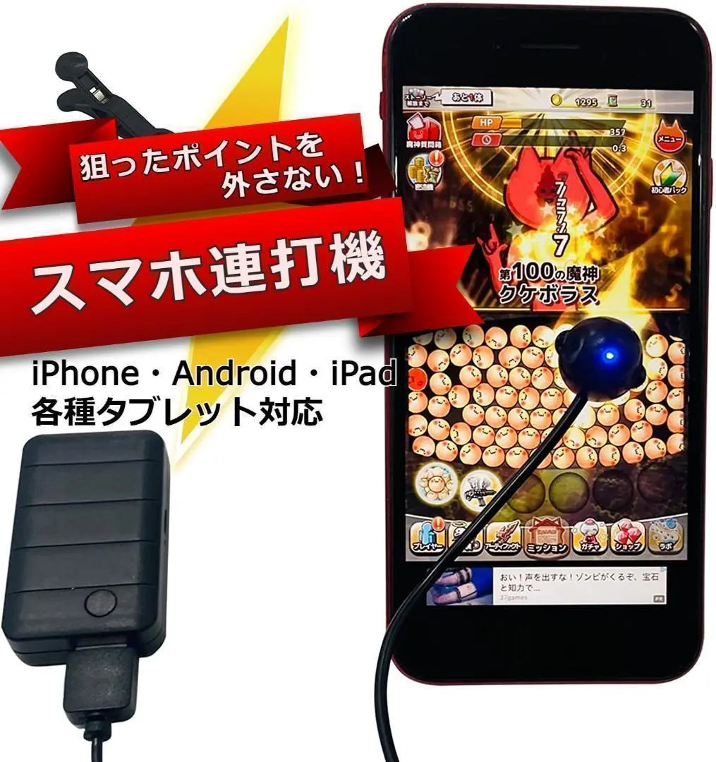 ★✨SALE✨★Smartphone repeater game, live streaming, quiet, automatic repeater, 1 head