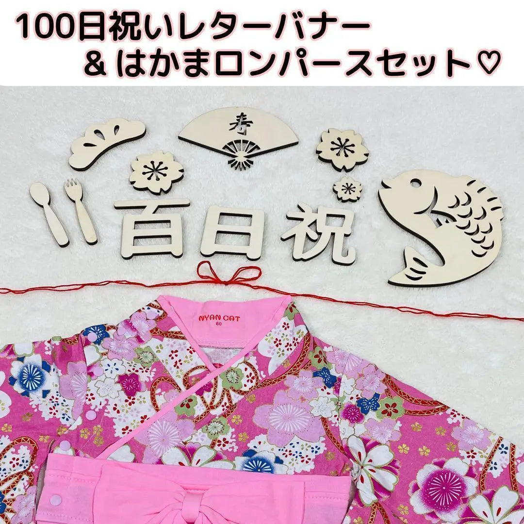 [Sr. M] Banner de letras de los 100 días, mameluco Hakama, cinta de celebración para niña