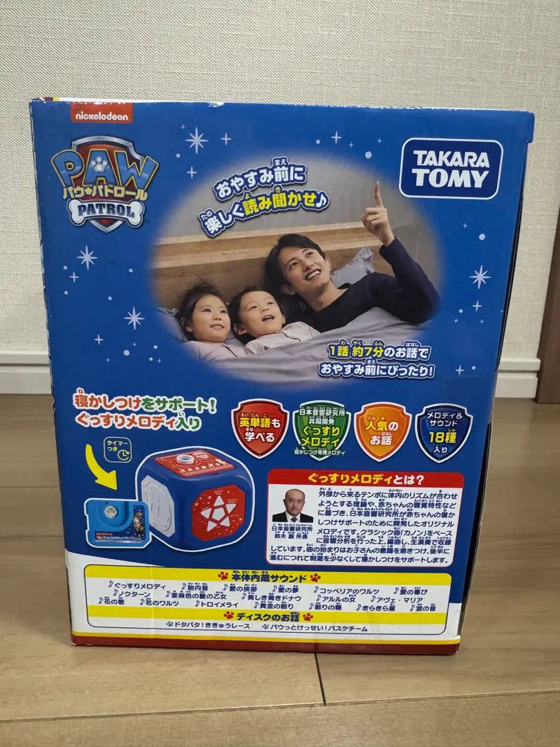 [Price reduction] New unopened pauopatrol Wonderful story theater