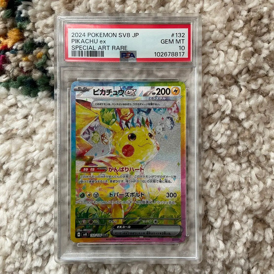 Tarjeta Pokémon PSA10 Pikachu ex SAR Choden Breaker