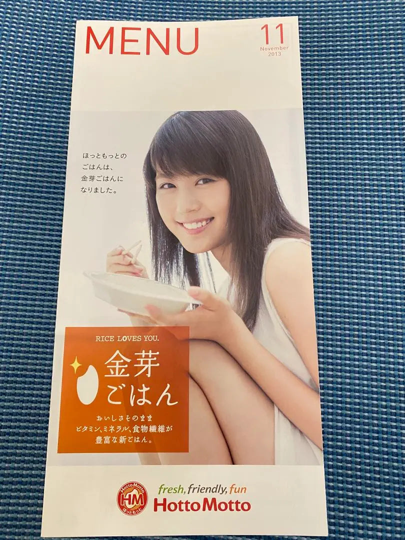 Kasumi Arimura Hotto Motto Menu Permanent Preservation Version