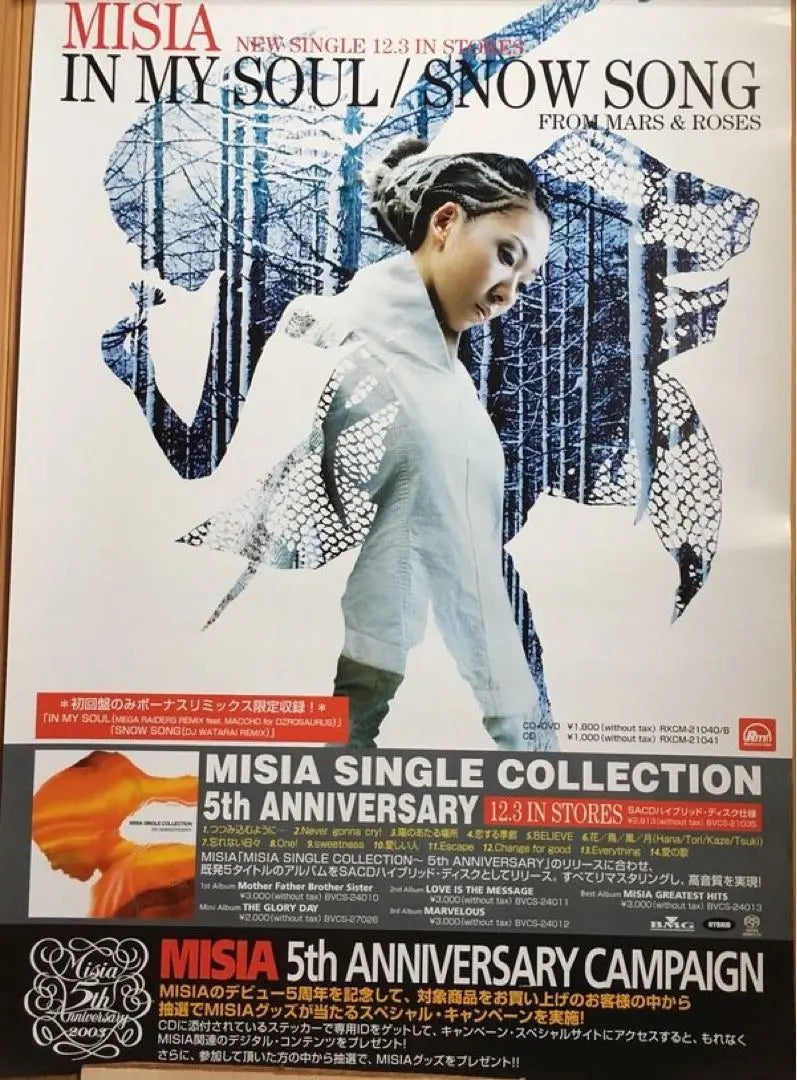 Póster Misia EN MI ALMA / CANCIÓN DE NIEVE