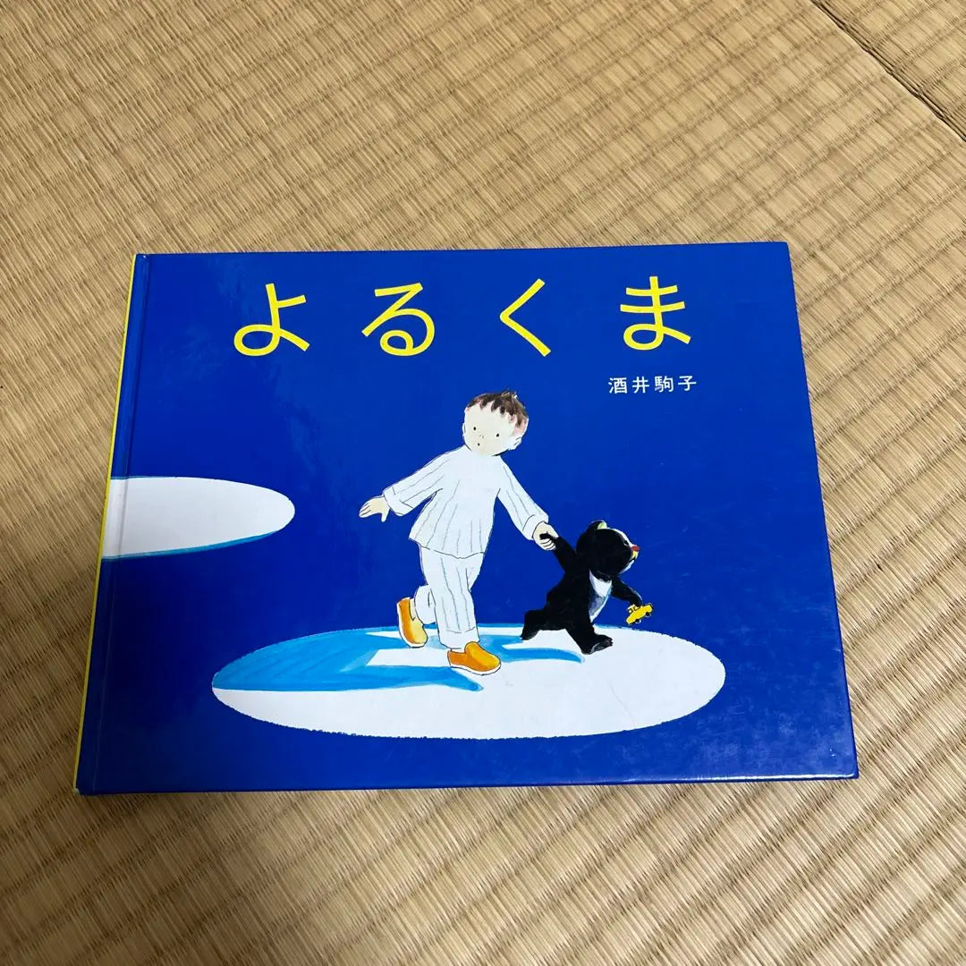 Yorukuma Sakai Komako Picture Book