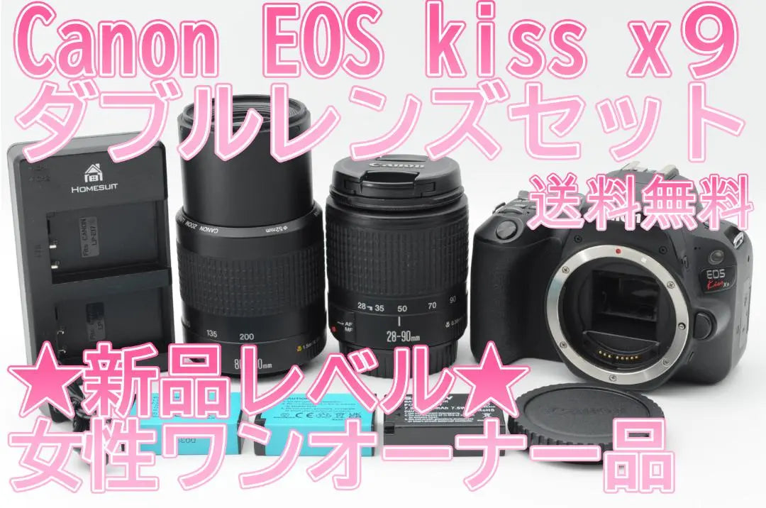 ★New grade ⑧★Support for new life★ Canon EOS Kiss x9 Double Lens