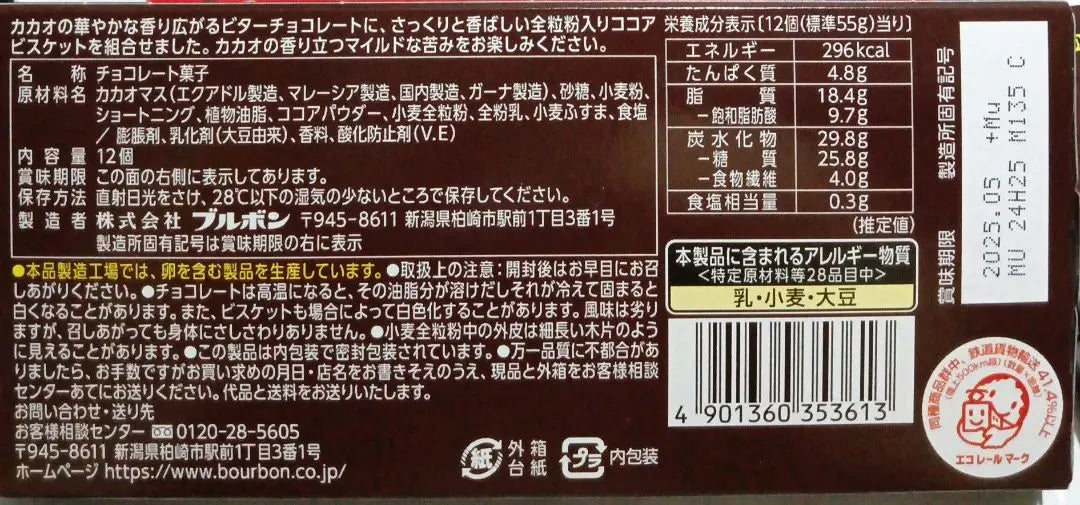 Assorted sweets (super cheap) (chocolate) (Ghana) (Ripple) (Alfort) (6 points) | お菓子詰め合わせ（激安）（チョコ）（ガーナ）（リップル）（アルフォート）（6点）