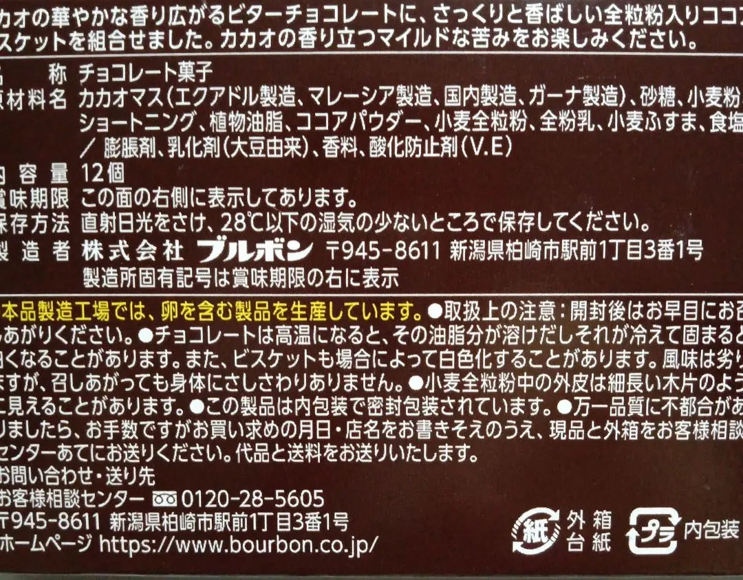 Dulces surtidos (súper baratos) (chocolate) (Ghana) (Ripple) (Alfort) (6 puntos) | お菓子詰め合わせ（激安）（チョコ）（ガーナ）（リップル）（アルフォート）（6点）