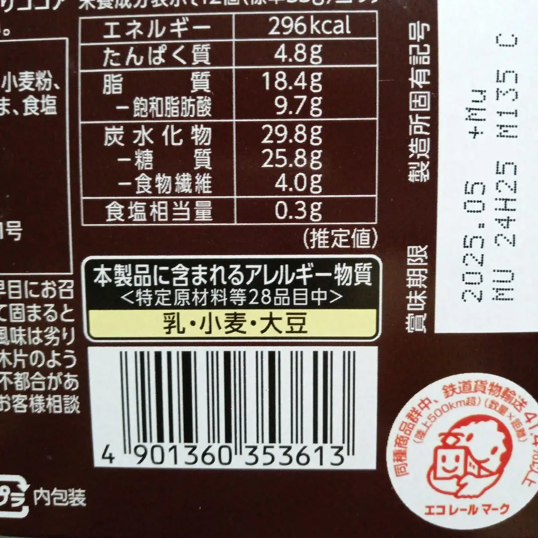 Assorted sweets (super cheap) (chocolate) (Ghana) (Ripple) (Alfort) (6 points) | お菓子詰め合わせ（激安）（チョコ）（ガーナ）（リップル）（アルフォート）（6点）