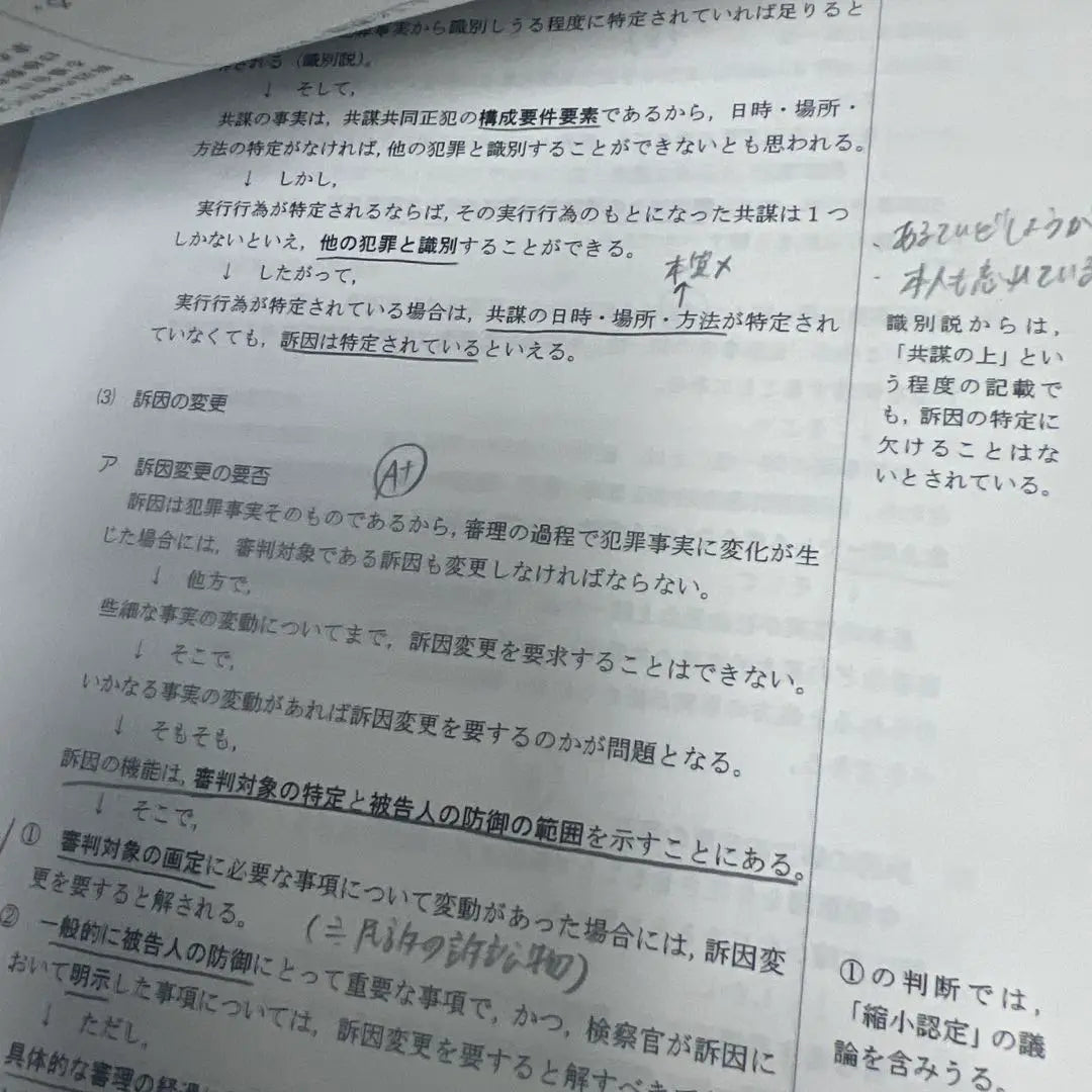 Winning Proof: Criminal Appeal, Lecturer Kido Naoki, Tatsumi Law Institute DVD and Cut Resume