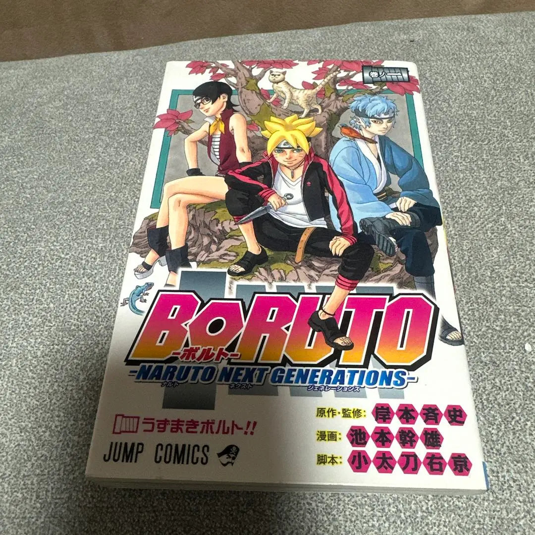 Boruto -naruto NEXT GENERATIONS -Volume 1 to 6