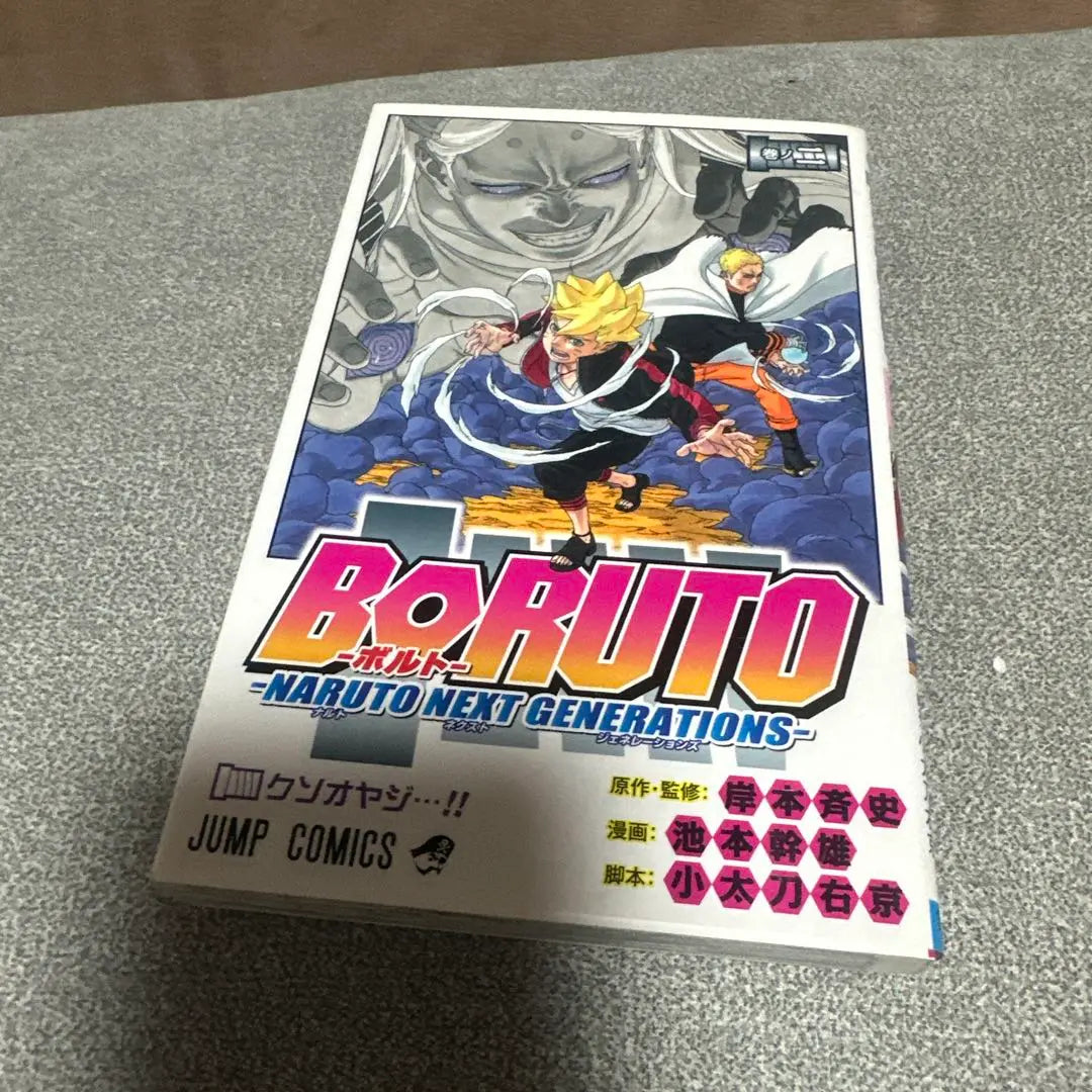 Boruto -naruto NEXT GENERATIONS -Volume 1 to 6