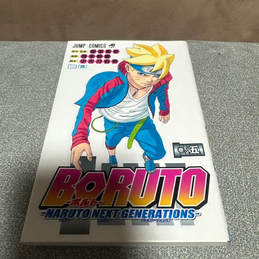 Boruto -naruto NEXT GENERATIONS -Volumen 1 al 6