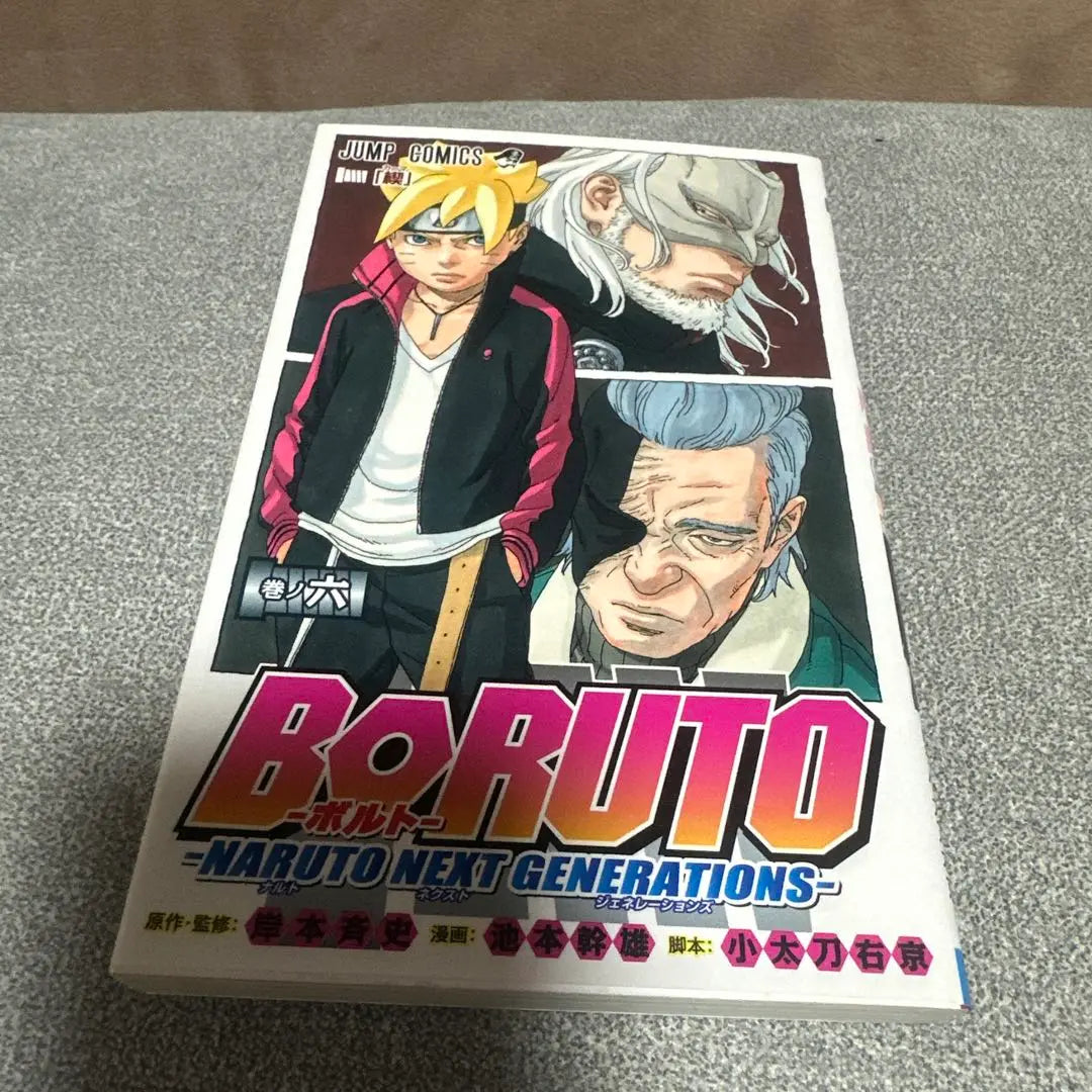 Boruto -naruto NEXT GENERATIONS -Volumen 1 al 6