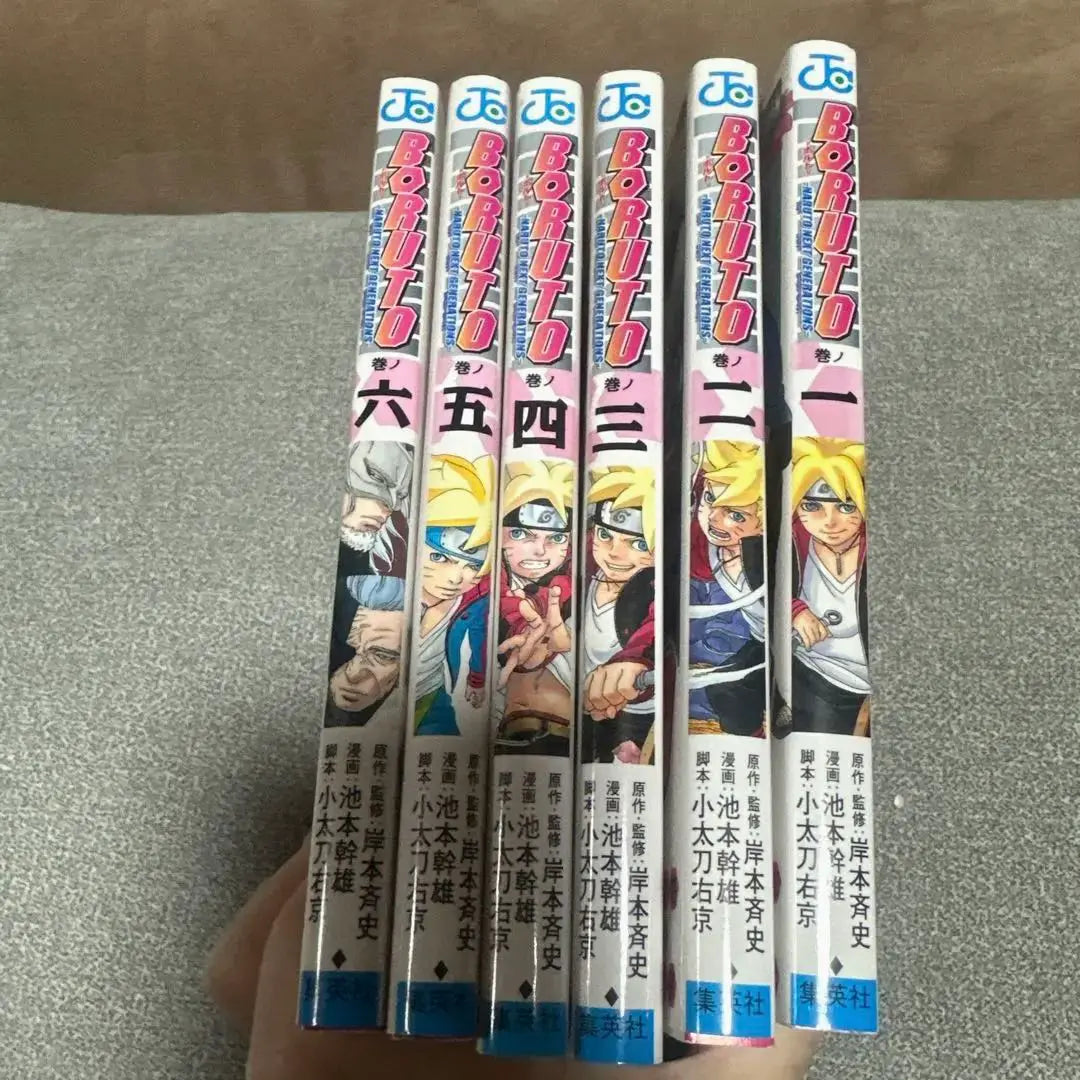 Boruto -naruto NEXT GENERATIONS -Volumen 1 al 6