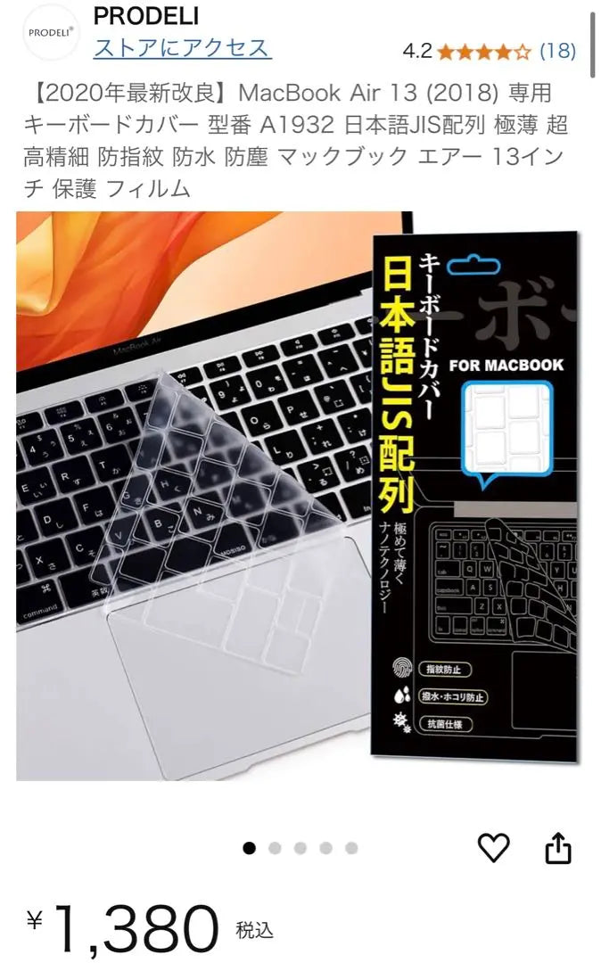 MacBook Air 13 Keyboard Cover Japanese JIS layout Waterproof Dustproof