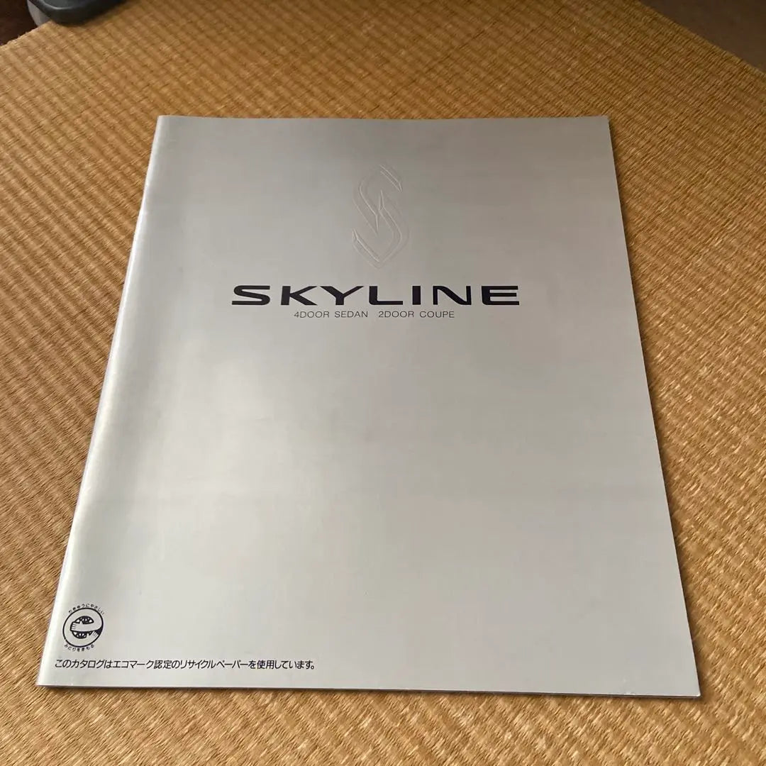 Nissan Skyline Catalog