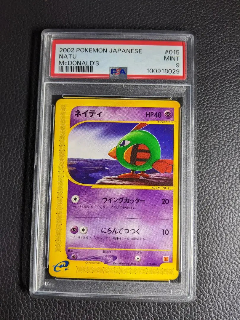 PSA9 1 piece NTMP Pokemon Card E Minimum Pack