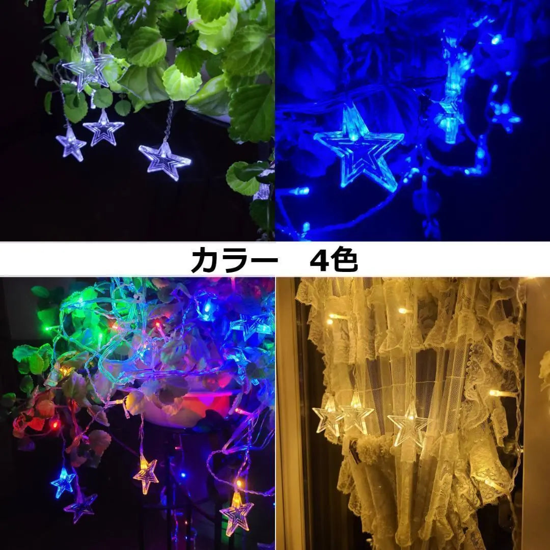 ★✨Low price✨★Illumination light LED star-shaped curtain light white