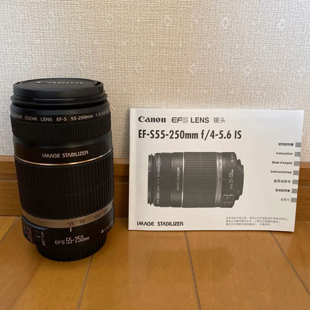 Canon EFS LENS EF-S55-250mm f/4-5.6 IS