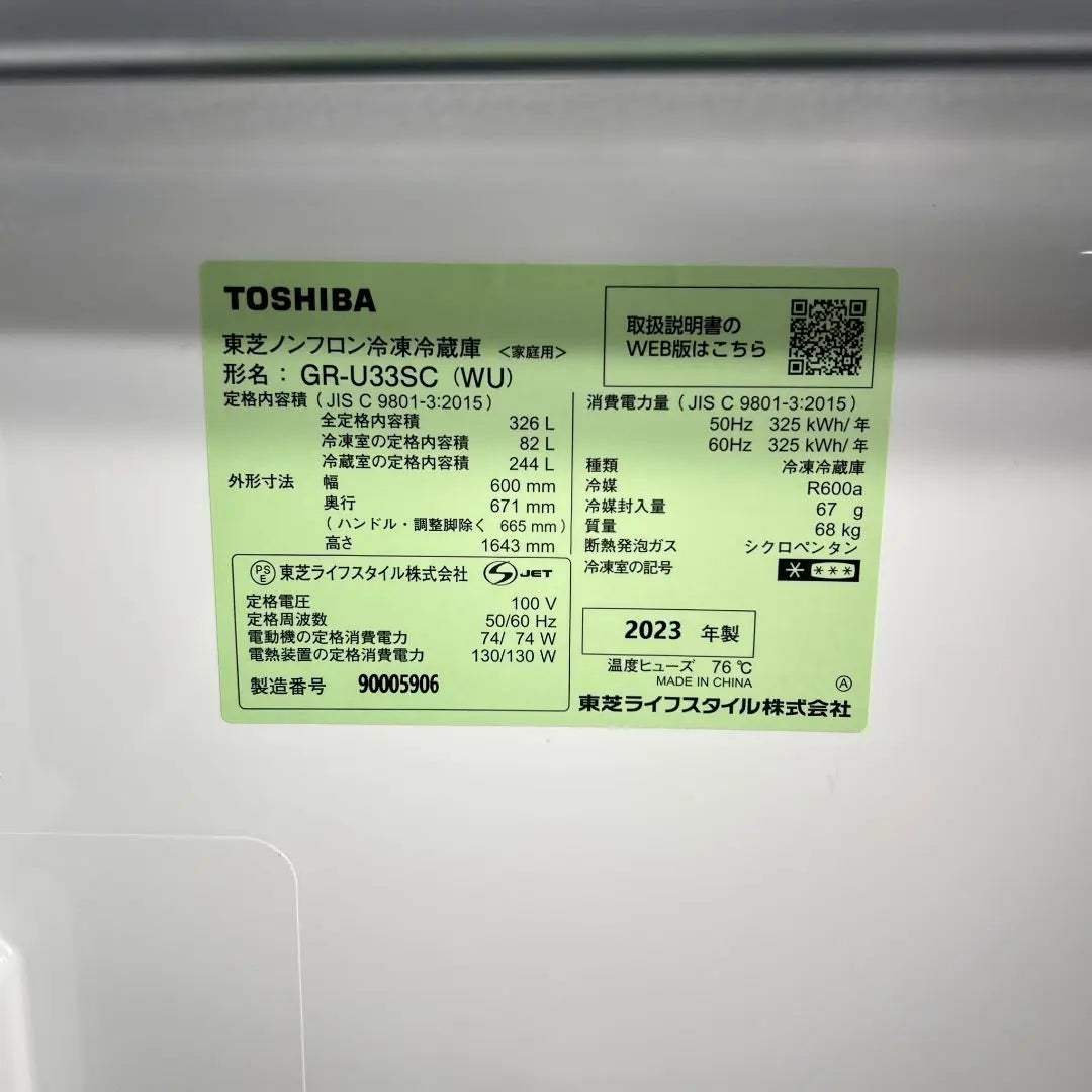 Refrigerador TOSHIBA F500 de 326 litros GR-U33SC (WU)