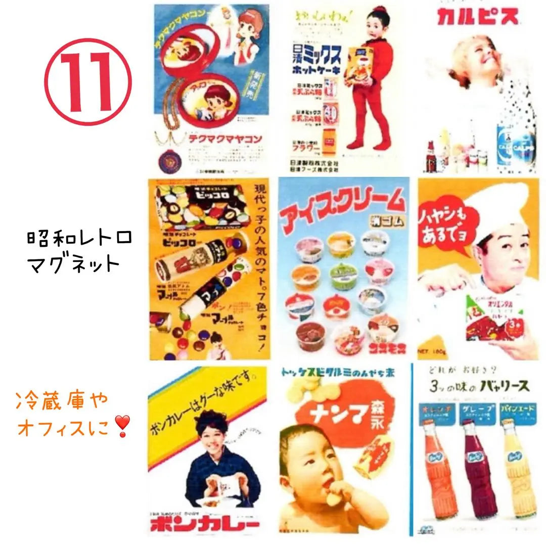 11. Bon Curry Showa Retro Sign Miniature Magnet Set