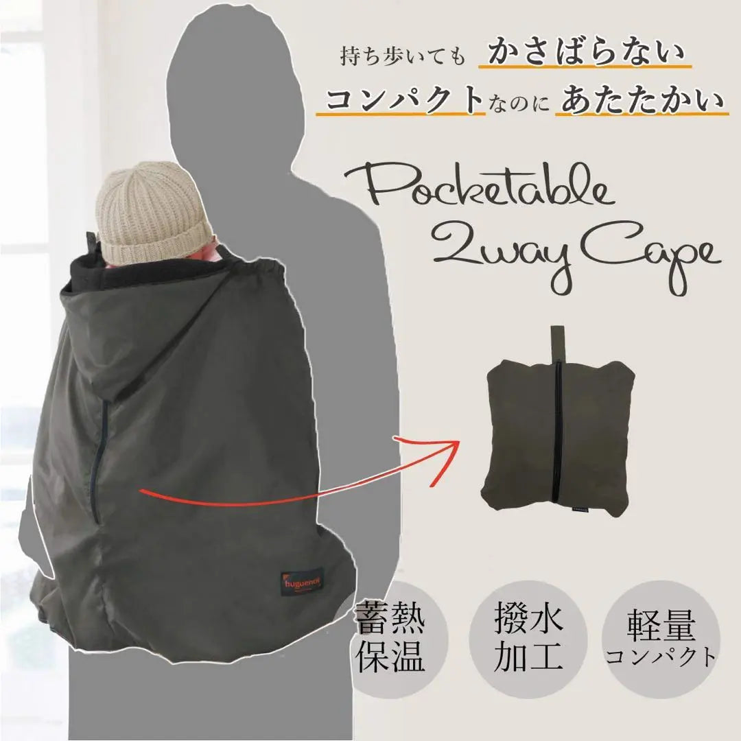 Con nueva etiqueta ★ Yuguno Hug 2WAY Cape Khaki Protección contra el frío compacta