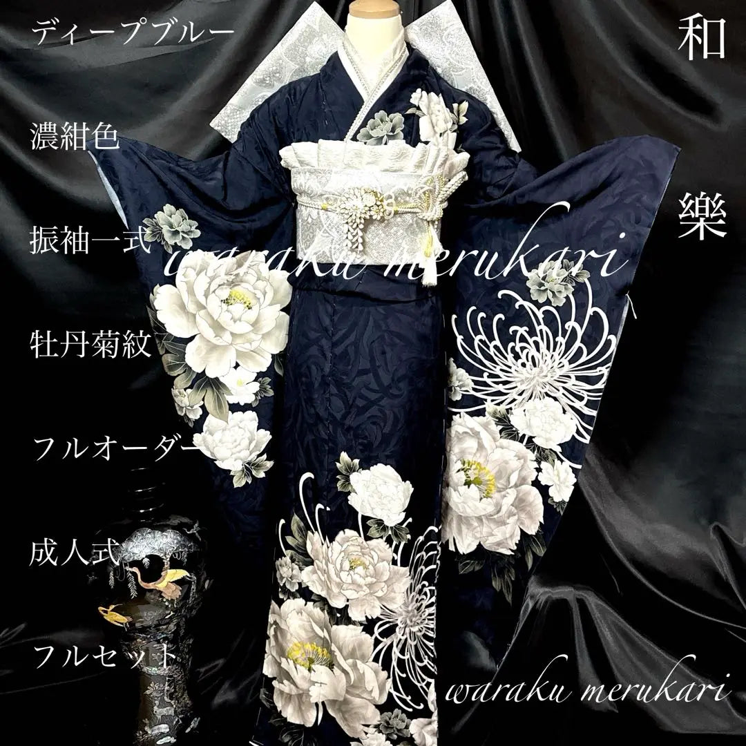 ◾️ Deep blue dark blue kimono set, peony chrysanthemum crest, full order, coming -of -age full set