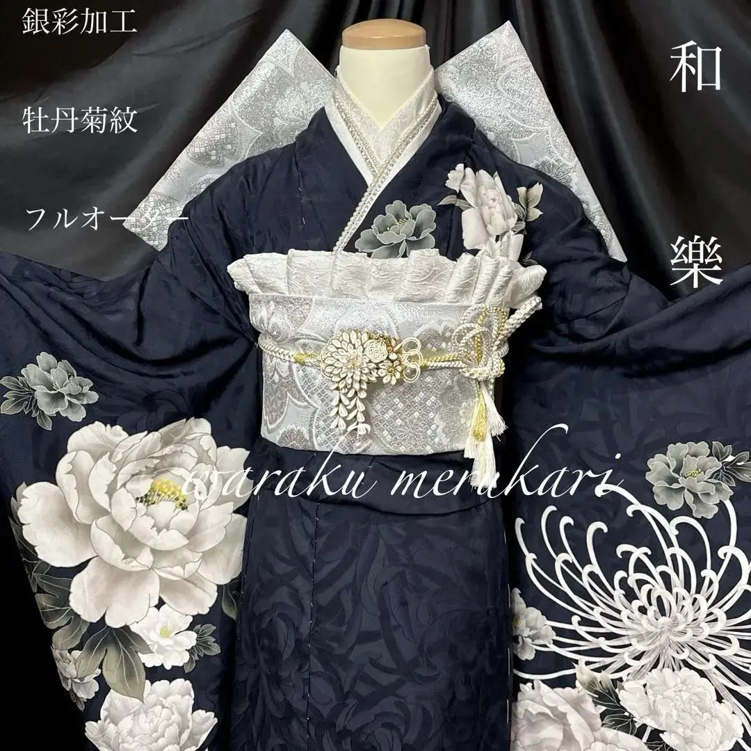 ◾️ Conjunto de kimono azul oscuro, cresta de crisantemo de peonía, pedido completo, conjunto completo de mayoría de edad | ◾️ディープブルー濃紺色 振袖一式、牡丹菊紋、フルオーダー、成人式フルセット