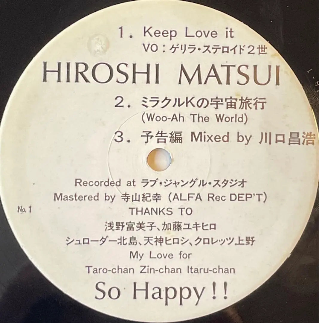 Matsui Hiroshi HIROSHI MATSUI Record Original Promo