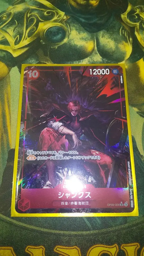 One Piece Card Game Shanks Parallel