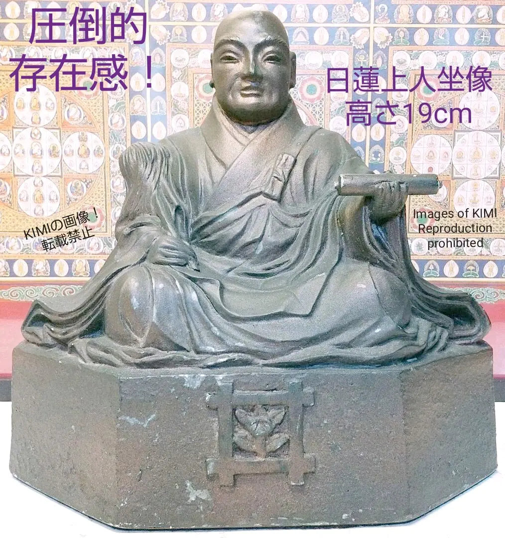 ¡Presencia abrumadora! Estatua de Nichiren Senjin Altura 19 cm Arte budista Estatua de Buda | 圧倒的存在感！ 日蓮上人坐像 高さ19cm 仏教美術 仏像