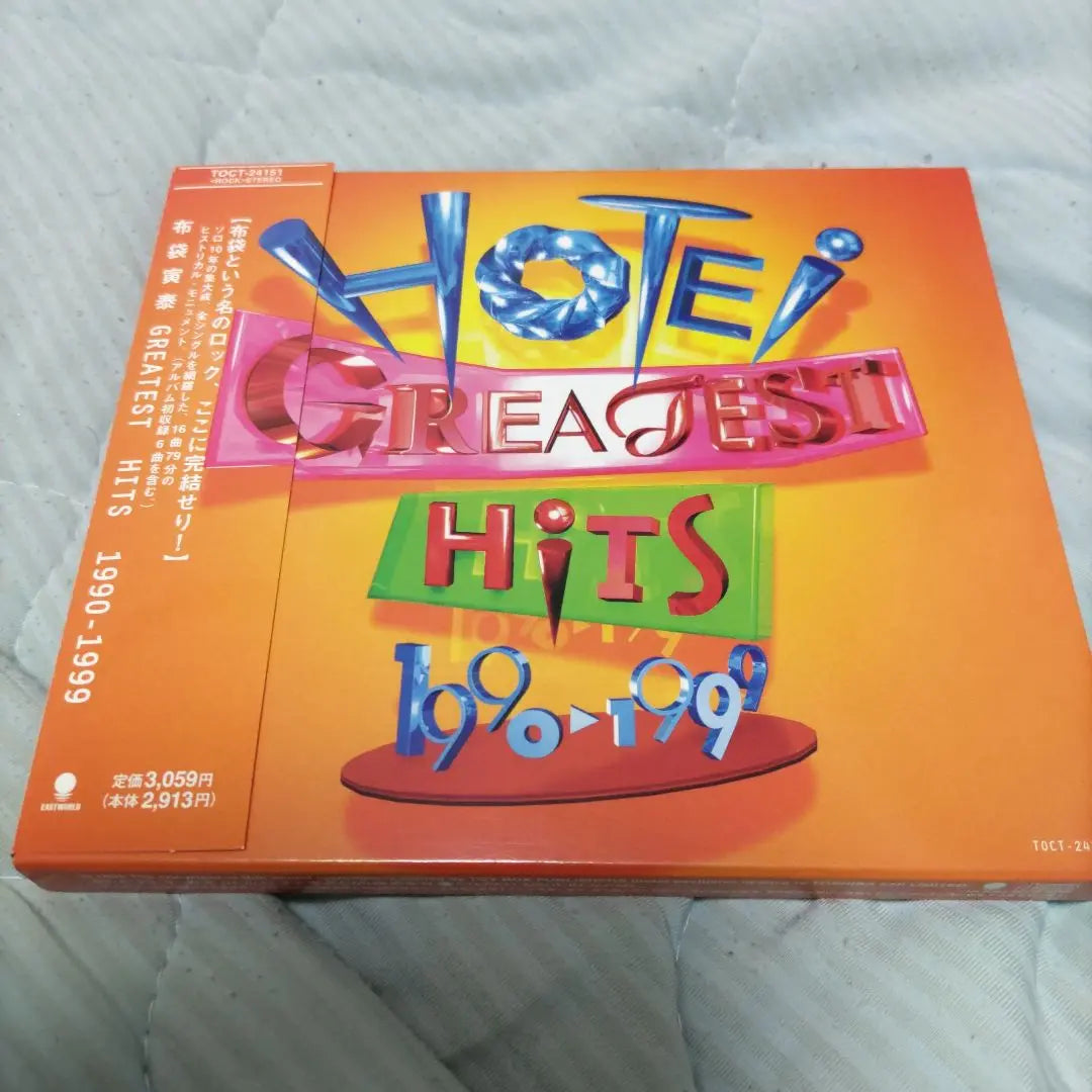 Hotei Tomoyasu GREATEST HITS 1990-1999 First limited edition, good condition | 布袋寅泰GREATEST HITS 1990-1999初回限定版、美品