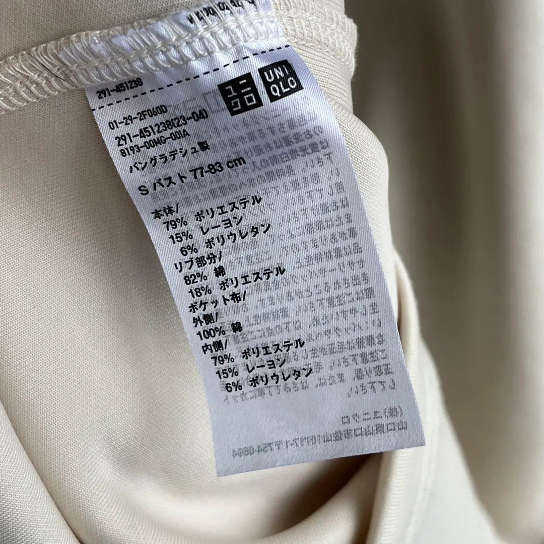 Uniqlo Women's Dry Wet Cocoon Dress S Off-White