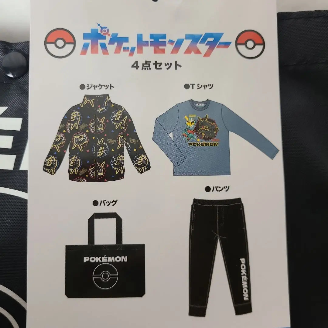 Pokemon Happy Bag 130cm New/Unused