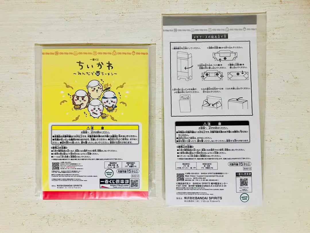 [New unopened] Ichiban Kuji Chikawa H Prize Stormery 2 Types Set