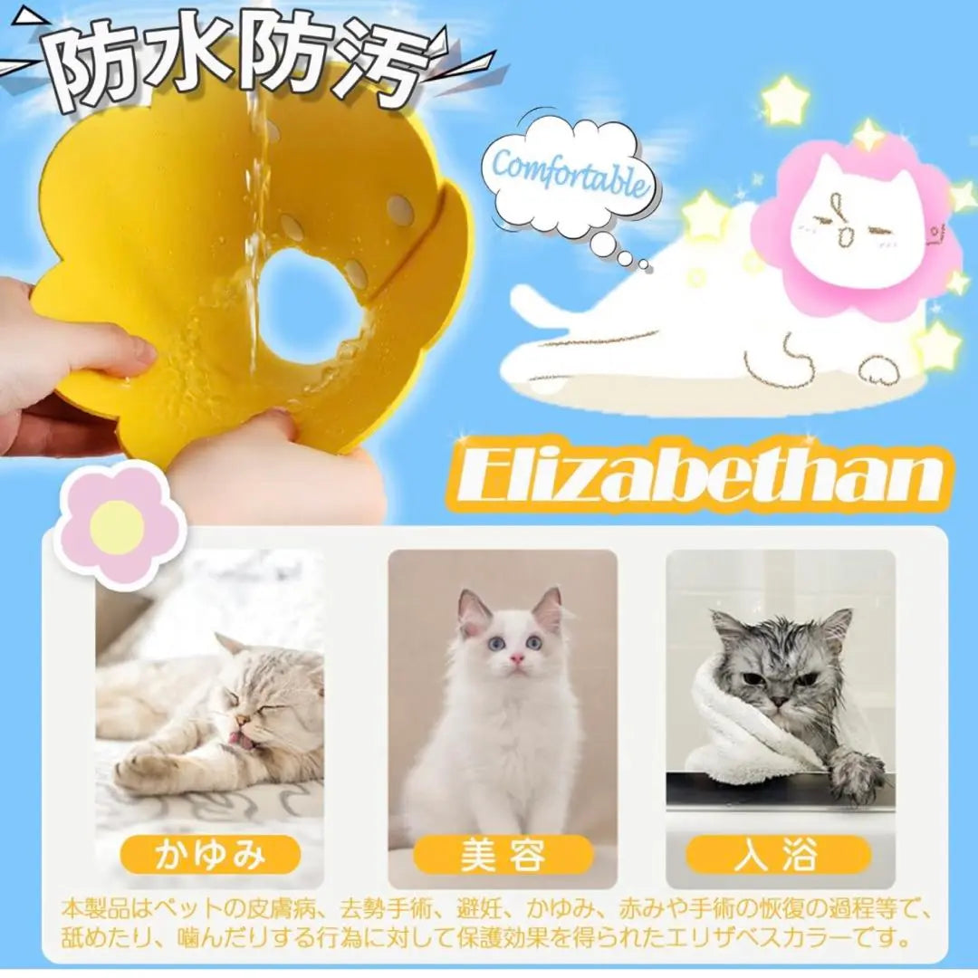 ❤️ Elizabeth Color Cat Dog Soft Soft Cute Cute Scratch Prevention S Blue | ❤️エリザベスカラー 猫用 犬用 ソフト可愛い　引っ掻き防止　S ブルー❤️