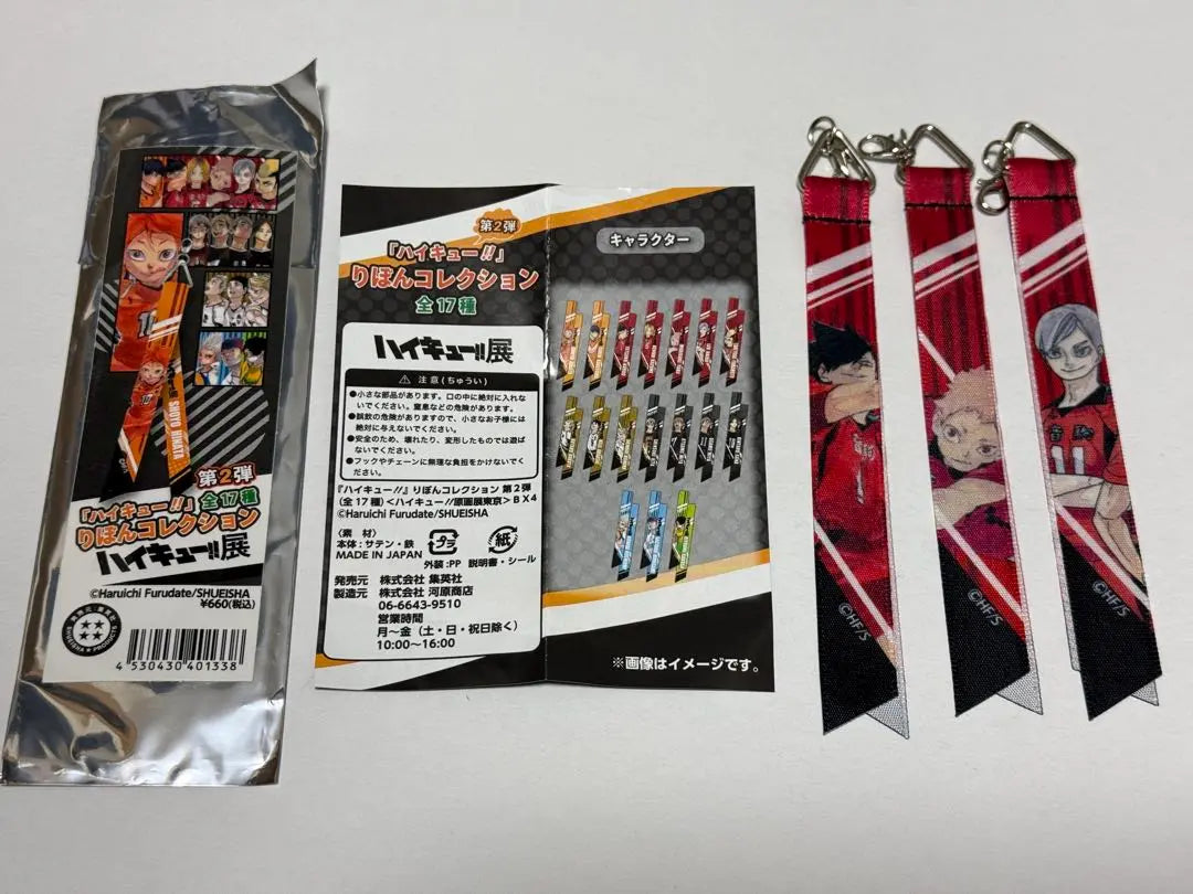 Haikyu!! Exhibition Ribon Collection 2nd Edition Nekoma Kuroo Yaku Haiba