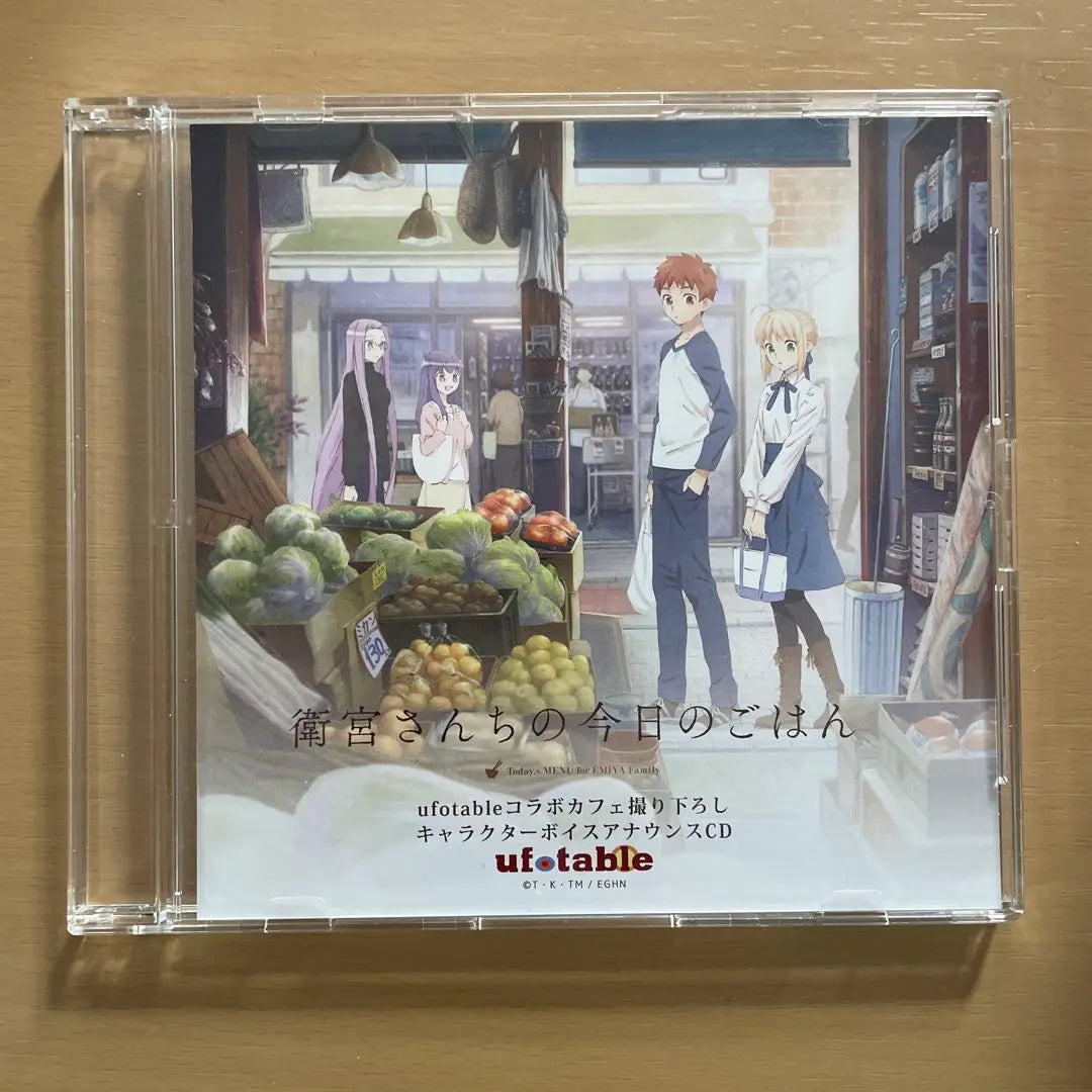 Today's Meal at Emiya's House - Collaboration Cafe CD