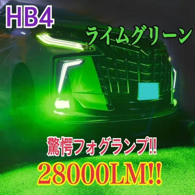 Amazing brightness! Green lemon 28,000LM‼ HB4 Fog Light