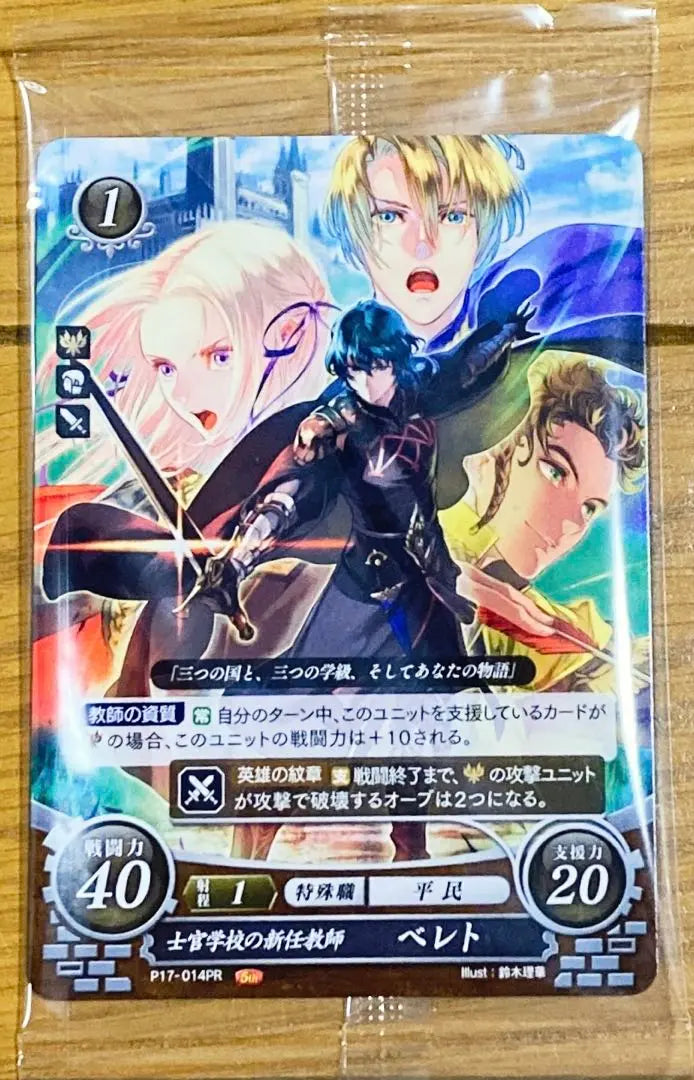 [New ❤️Unused] Nintendo Fire Emblem Card Women's Men's ⭐️Cypha Belett | 【新品❤️未使用】任天堂ファイアーエムブレムカードレディースメンズ⭐️サイファベレト