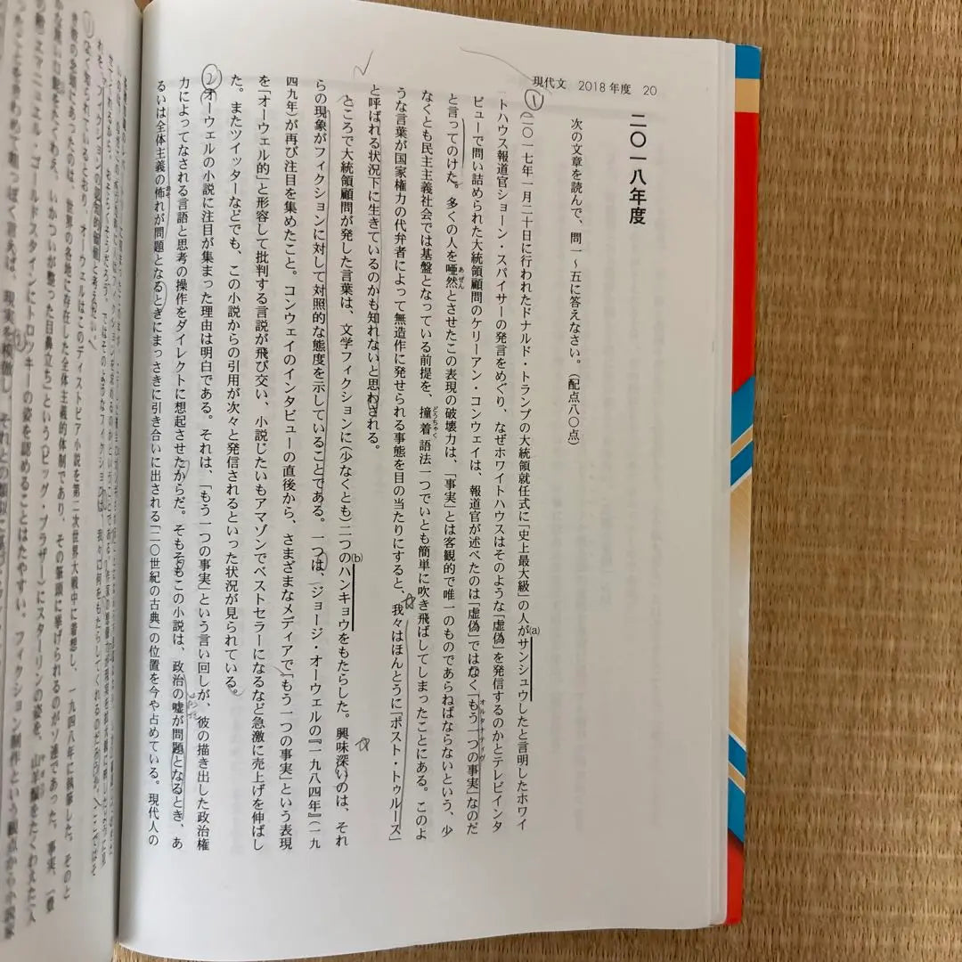 15 years of Japanese at Kobe University, Kamidai, Japanese language, Akamoto | 神戸大の国語15カ年 神大 国語 赤本