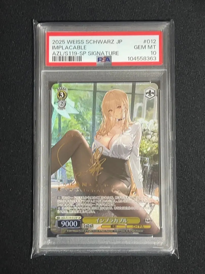 [Daily Price Reduction] Impracaable SP [PSA10] Weiss Sign