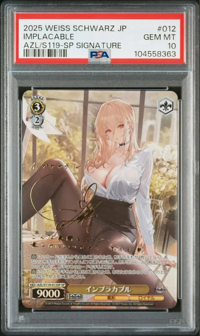 [Daily Price Reduction] Impracaable SP [PSA10] Weiss Sign