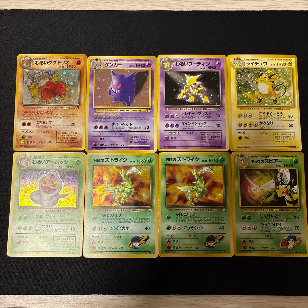 8 old Pokemon cards