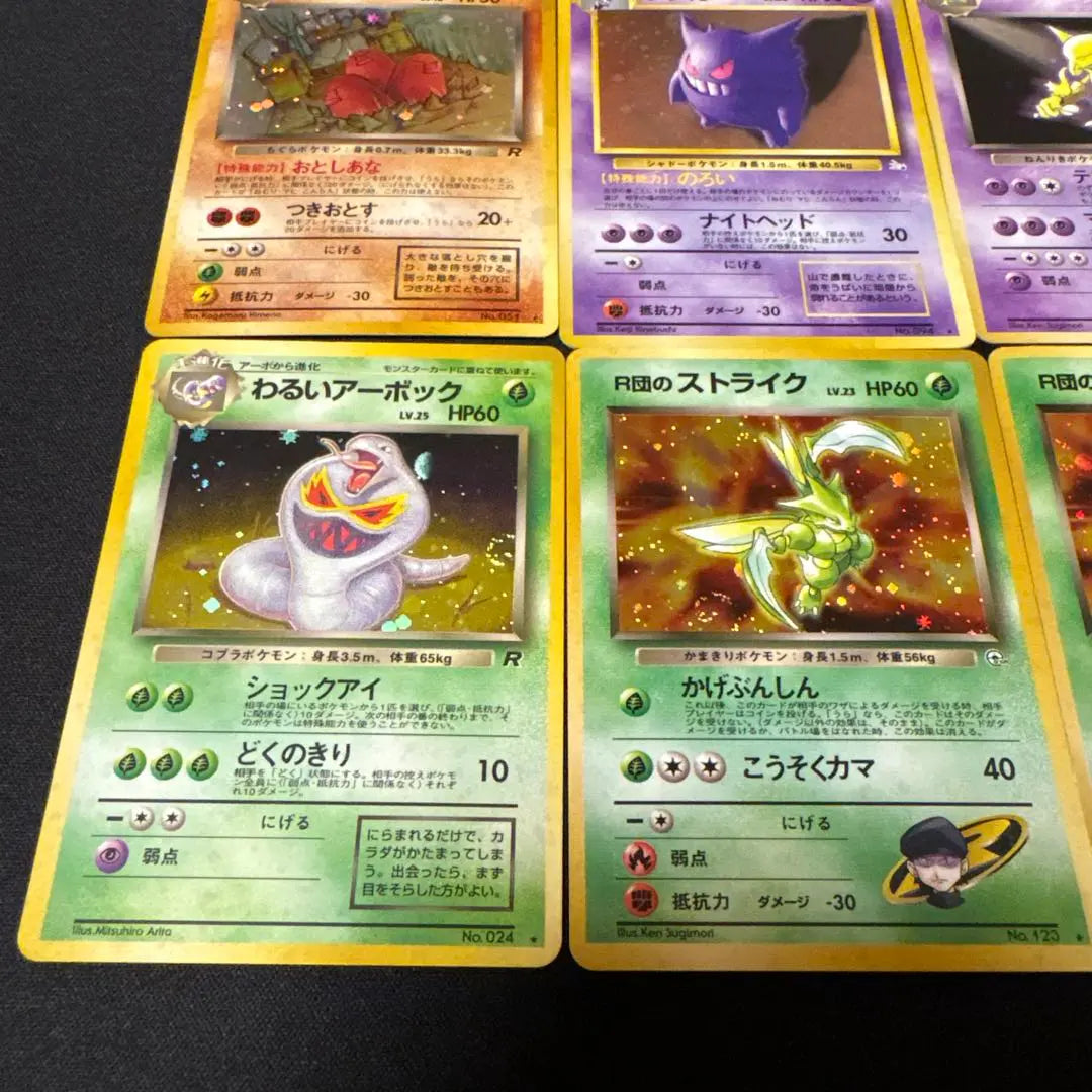 8 old Pokemon cards