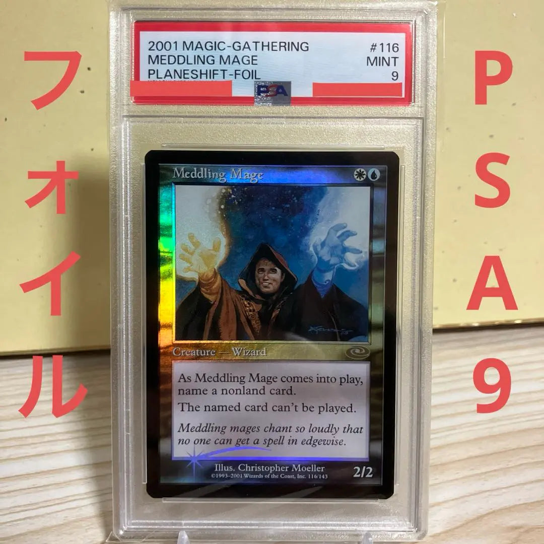 MTG: The Mage at the Mission foil PSA9