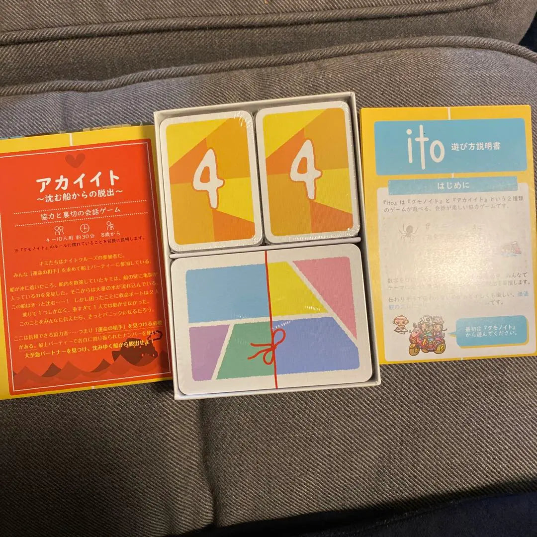 [Unused] Ito Card Game | 【未使用】ito カードゲーム