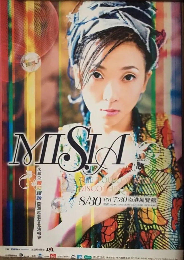 THE TOUR OF MISIA DISCO THEQUE ASIA 台湾 | THE TOUR OF MISIA DISCO THEQUE ASIA 台湾