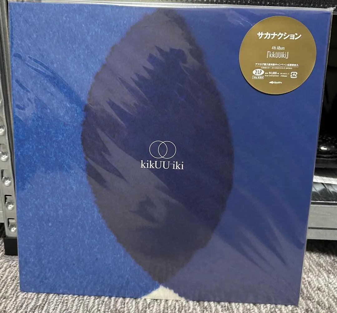 Registros Sakanaction Kikuu IKI 2LP | サカナクション kikUU iki 2LPレコード