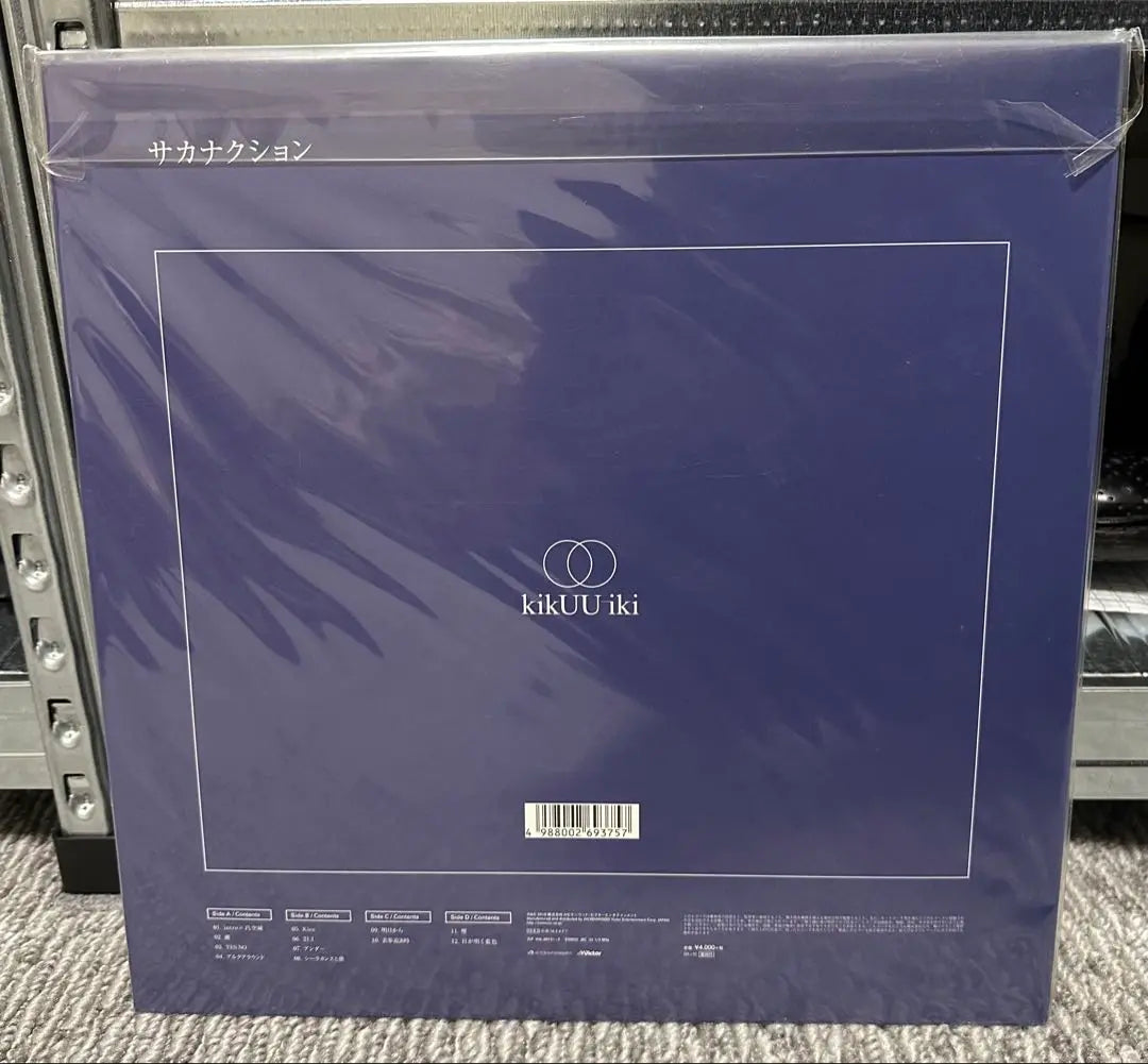 Registros Sakanaction Kikuu IKI 2LP | サカナクション kikUU iki 2LPレコード