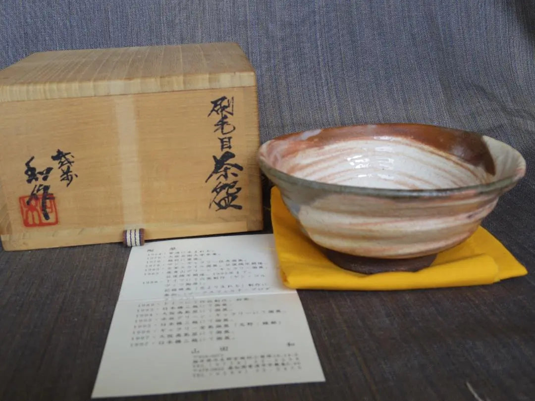 Yamada Kato "Teacher: Kato Tanjiro"★Brushed Eye Tea Bowl★Colle box・Cloth